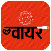 The Wire Hindi icon