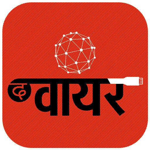 The Wire Hindi 1.0
