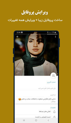 Plustel : Unofficial Plus Messenger screenshot 2