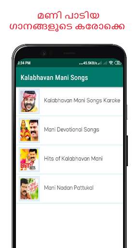 Kalabhavan Mani Songs screenshot 4