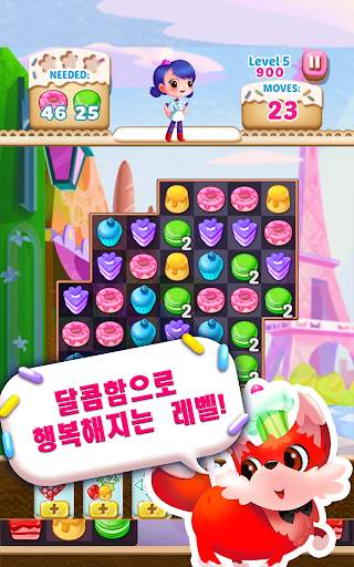 컵케이크 매니아™ screenshot 13