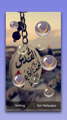 Allah Live Wallpaper screenshot 2