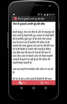 Desi Stories screenshot 4