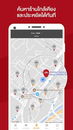 eatigo – จองร้านอาหารพร้อมส่วน screenshot 4
