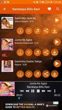 Bhojpuri Thumke 5 تصوير الشاشة