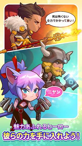 ローグ・アイデル ~ Rogue Idle ~ screenshot 1