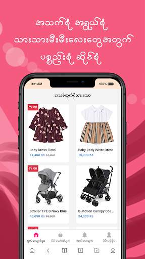 May May Shop screenshot 2
