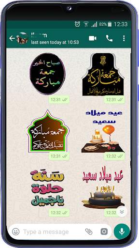 ملصقات تهنئة عيد الأضحى وكل مناسبة - WAStickerApps 7 تصوير الشاشة