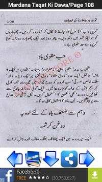 Mardana Taqat Ki Dawa स्क्रीनशॉट 5
