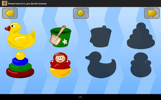 Brain Games for Kids. Demo screenshot 19