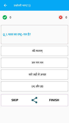 GK QUIZ GAME screenshot 3