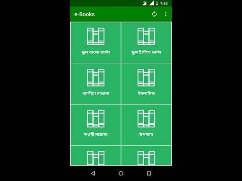 NCTB e-Books скриншот 1