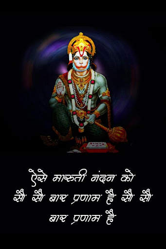 Hanuman Status - Bajrangbali Shayari screenshot 1