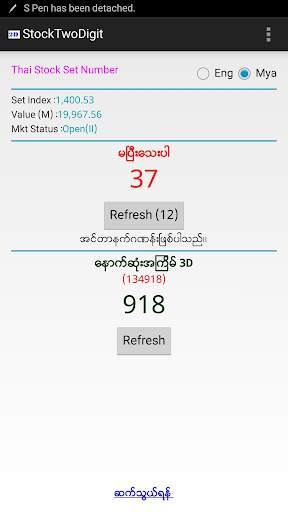 Stock Two Digit screenshot 1
