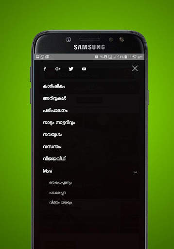കൃഷിയിടം ന്യൂസ് - Krishiyidam News screenshot 5