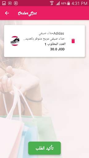 sireen : sireen shop screenshot 4