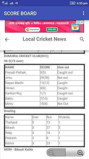 Local Cricket screenshot 4