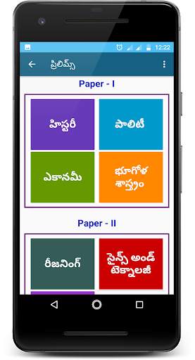 Group1 Study Material In Telugu screenshot 5