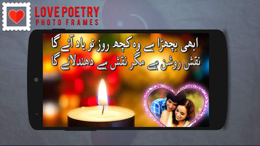 Love Poetry Photo Frames screenshot 5