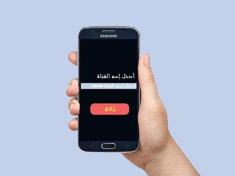 شاهد جميع قنوات sybla tv مباشر screenshot 2