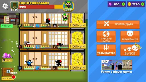 Прыжок ниндзя битва - 2 игрока скриншот 6