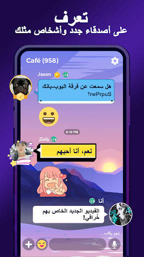 Amino : منتديات ودردشات 10 تصوير الشاشة
