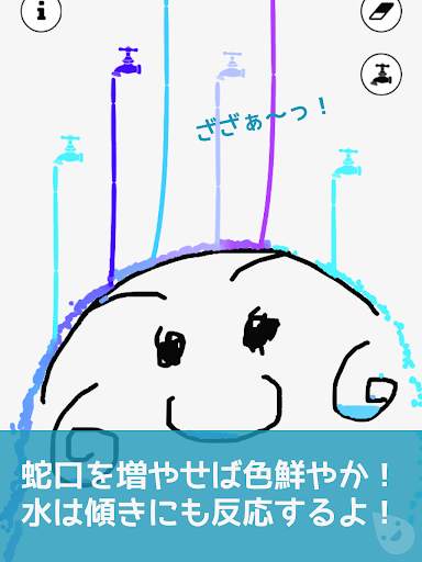 子供向け無料知育ゲームアプリの決定版 | みずあそび 2 screenshot 15