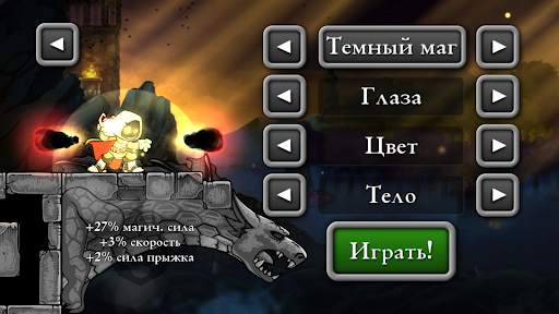 Magic Rampage скриншот 4