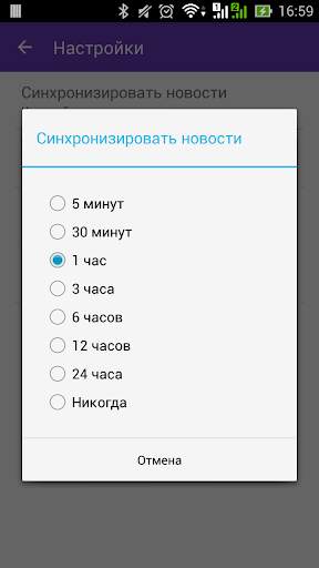 Molniya News Reader screenshot 3