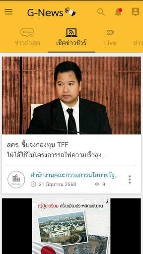 G-News screenshot 5