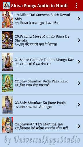 Shiva Songs Audio in Hindi screenshot 6