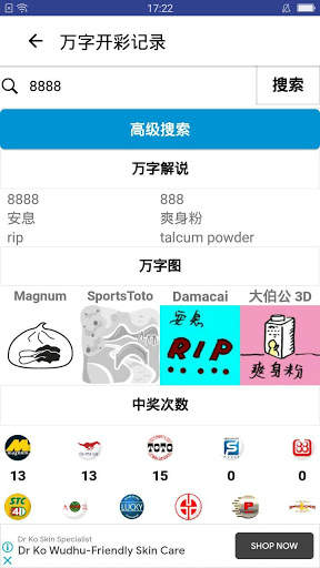 Malaysia 4D Live Keputusan 4D (MKTS) screenshot 2