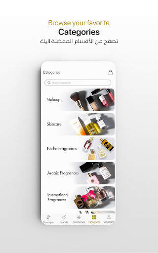 Boutiqaat بوتيكات screenshot 9