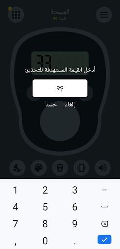 عداد المسبحة Lite: اقرأ ذكرك 2 تصوير الشاشة