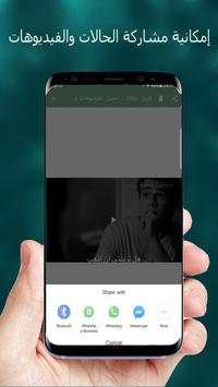 Staus Saver & Video Downloader For Facebook screenshot 5