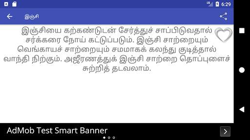 Patti Vaithiyam (Offline) screenshot 9