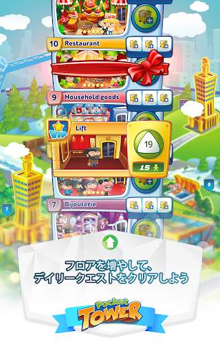Pocket Tower: あなただけの理想の塔を作ろう screenshot 3