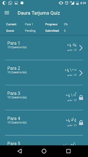 Quran Quiz screenshot 2