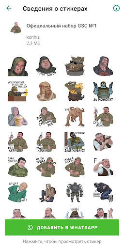 Stalker stickers WASticker screenshot 4