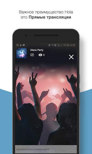 Hola Messenger screenshot 7