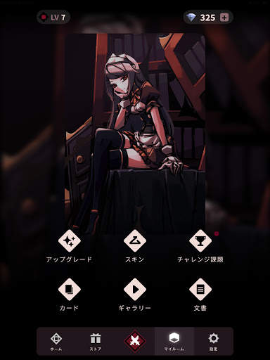 ファントムローズ  スカーレット screenshot 13