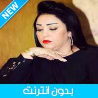 Cheba Dalila 2020 - الشابة دليلة بدون انترنت on 9Apps