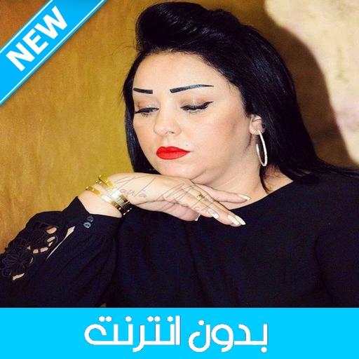 Cheba Dalila 2020 - الشابة دليلة بدون انترنت 1.0