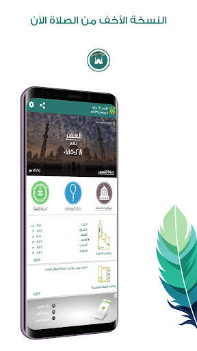 Prayer Now Lite: Azan, Qibla screenshot 1