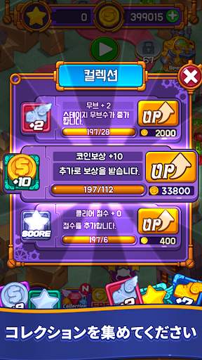 Jewel Maker : Match 3 Puzzle screenshot 14