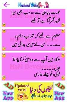 Husband Wife Funny Urdu Jokes Lateefay screenshot 10