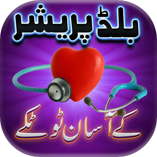 Blood Pressure Ka Ilaj icon