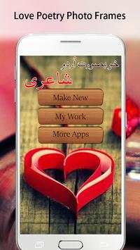 Love Poetry Photo Frames screenshot 1