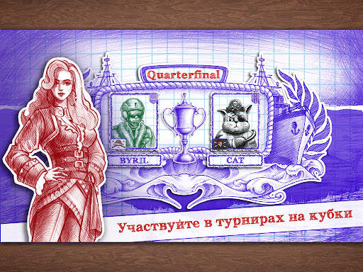 Морской бой 2 скриншот 14