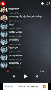 Old Khmer Song screenshot 1